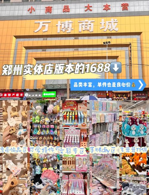 万色商城是什么东西