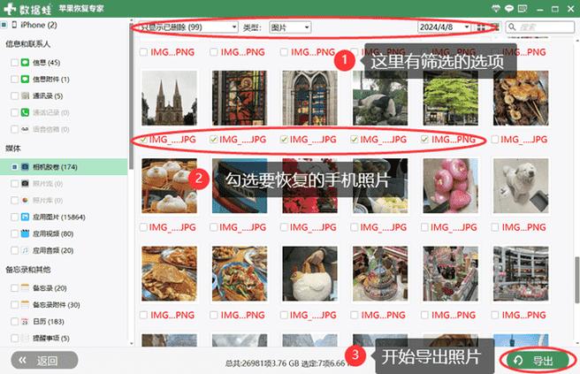 恢复永久删除照片vivo图标