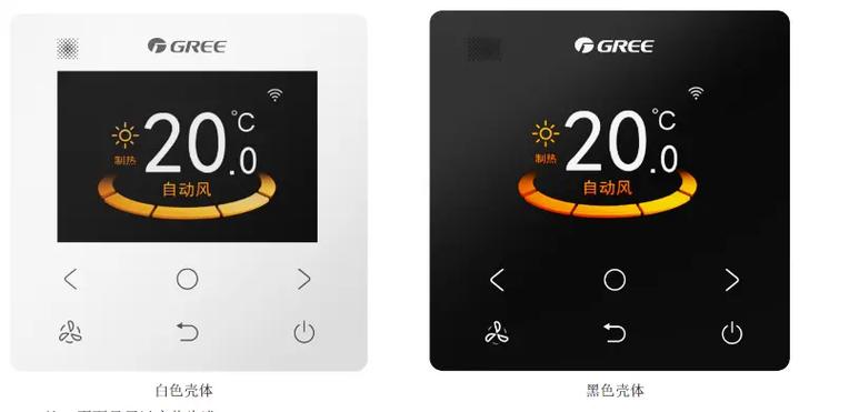 格力空调遥控器显示wifi图标缩略图