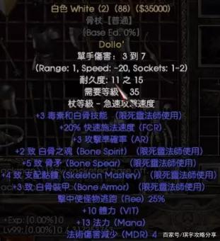 毒系死灵法师符文之语