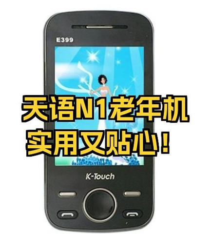 老人机的使用方法图解