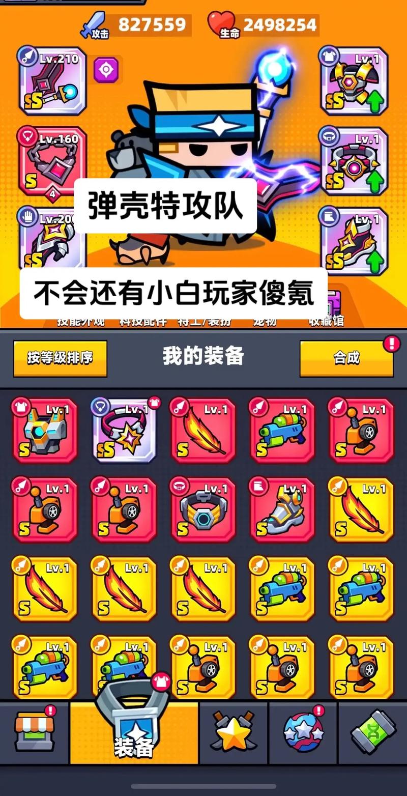 弹壳特攻队破解版缩略图