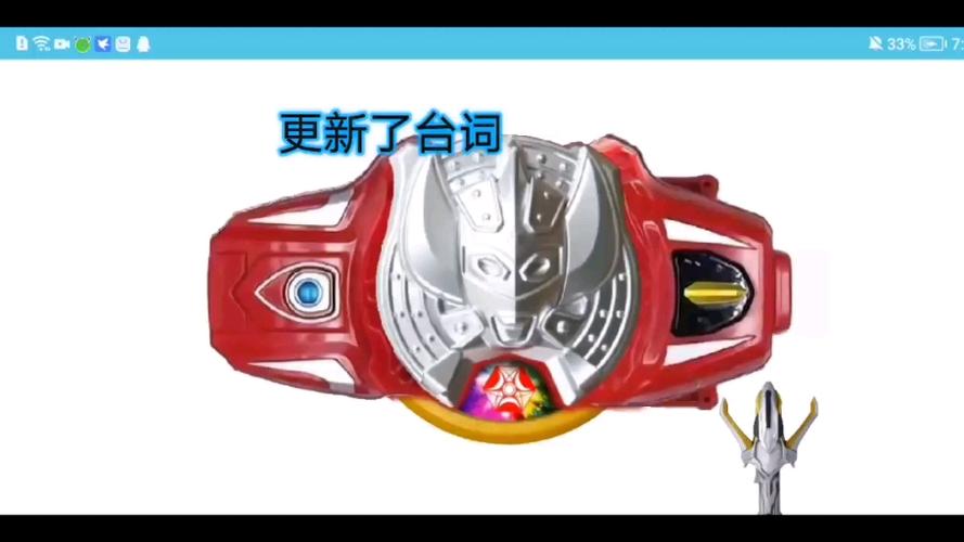 银河手镯模拟器图标