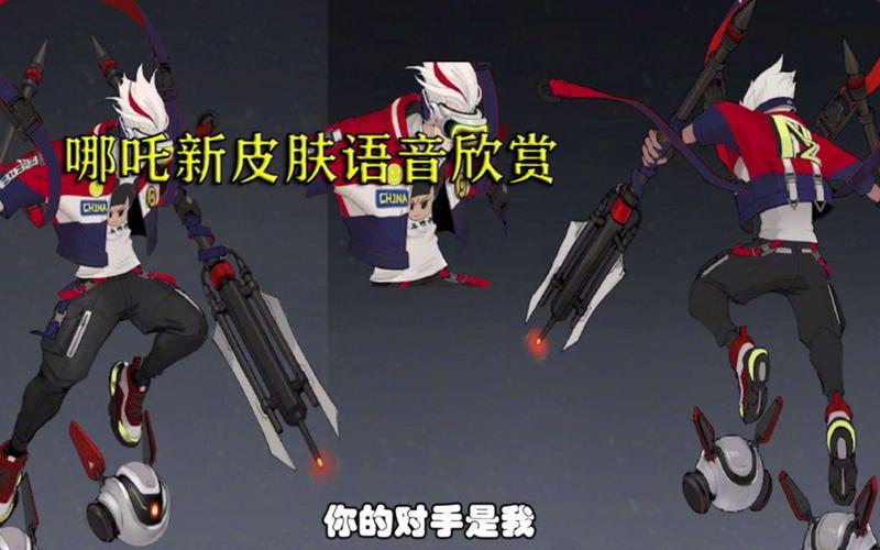王者荣耀哪吒钻石