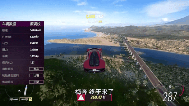 地平线梅奔高速模式怎么开