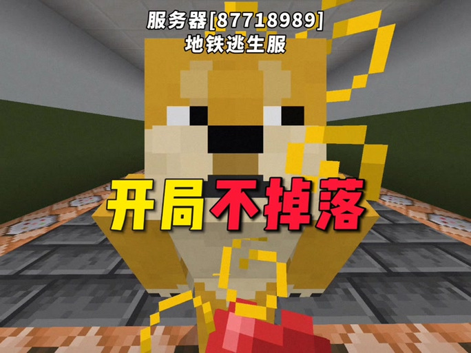 我的世界单独物品不掉落