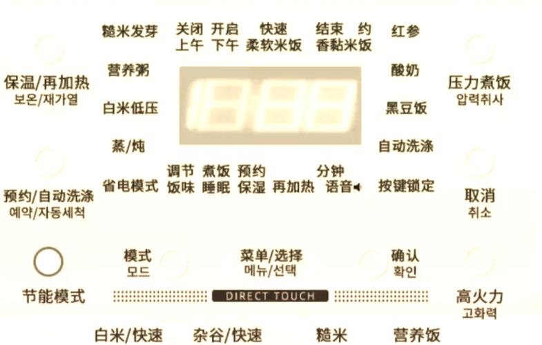 电饭锅怎么取消预约功能