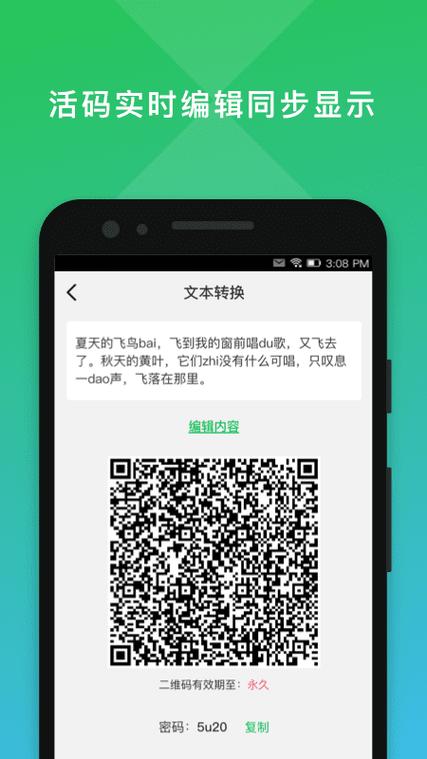 怎么看微信扫过的二维码图标