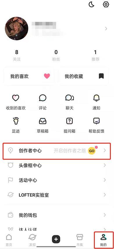 刷宝怎么认证达人