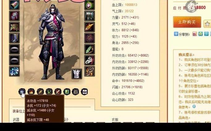 天龙八部畅易阁看号技巧
