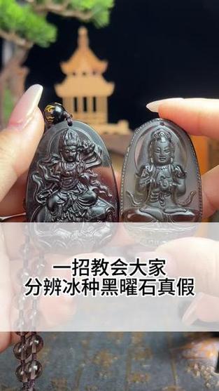 冰种黑曜石最简单鉴定方法
