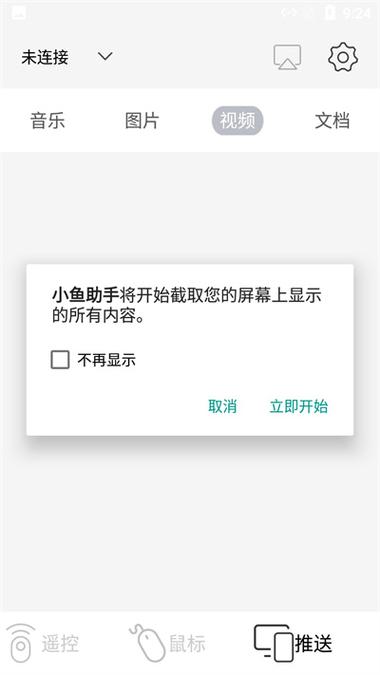 和平精英小鱼辅助最新版