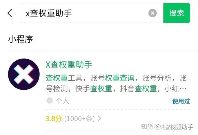抖音账号权重等级怎么查看