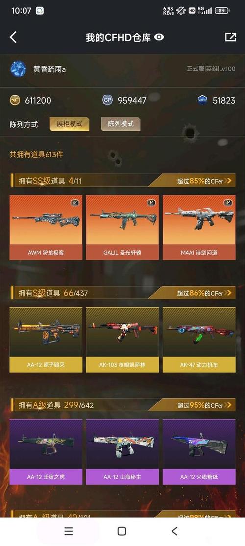 掌上cf绑定不了角色