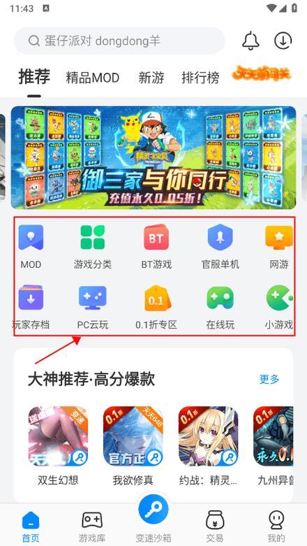 暗影格斗3八门修改器缩略图