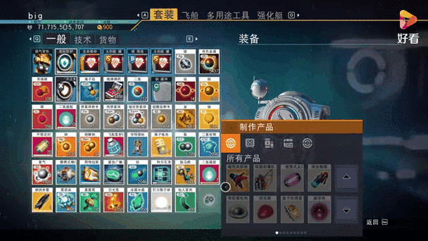 无人深空内购破解版