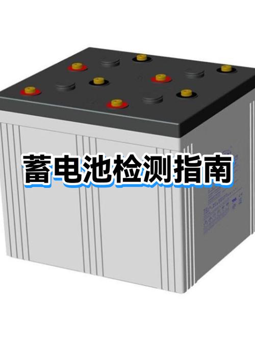 启停电瓶的外观特征