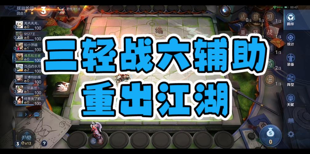 王者模拟战怎么在电脑上玩