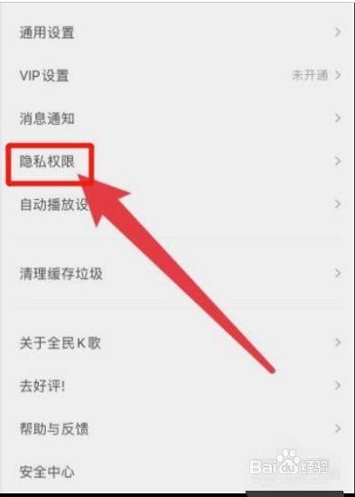 全民k歌看不到好友在线状态