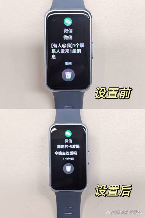 手环的微信显示怎么看不到了