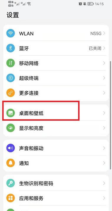 荣耀手机怎么设置滑动壁纸