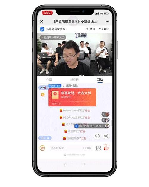 直播间红包为啥点不开