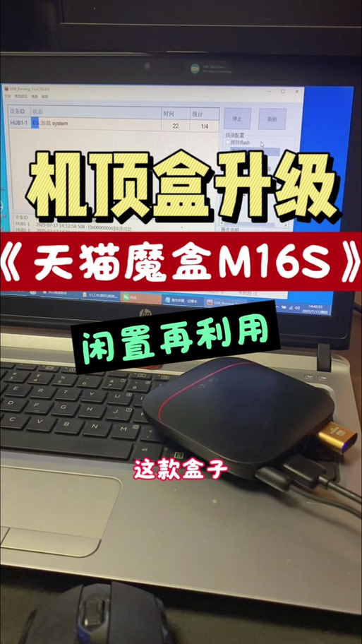 微商魔盒使用教程