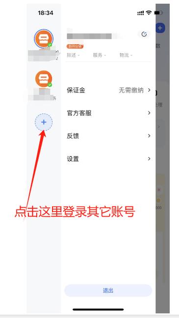 一个淘宝可以登几个号游戏截图