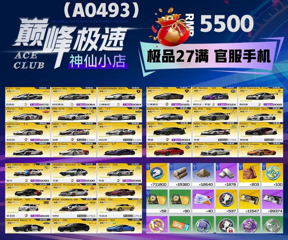 赛车梦工厂多少钱一辆缩略图