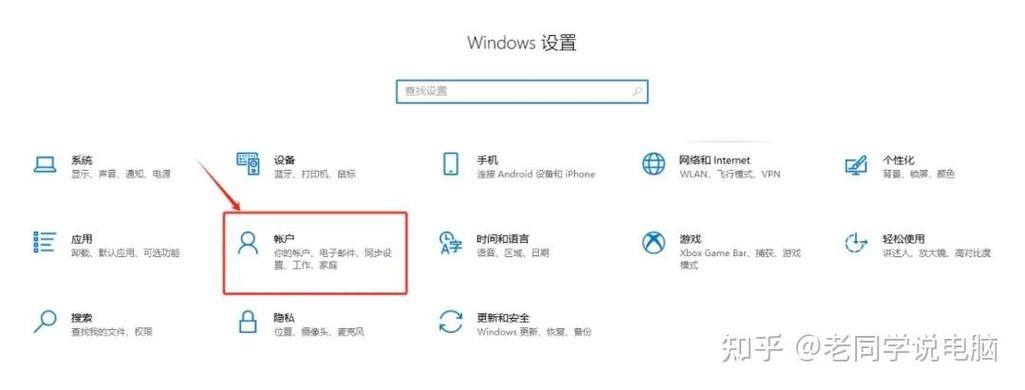 电脑密码更改怎么设置