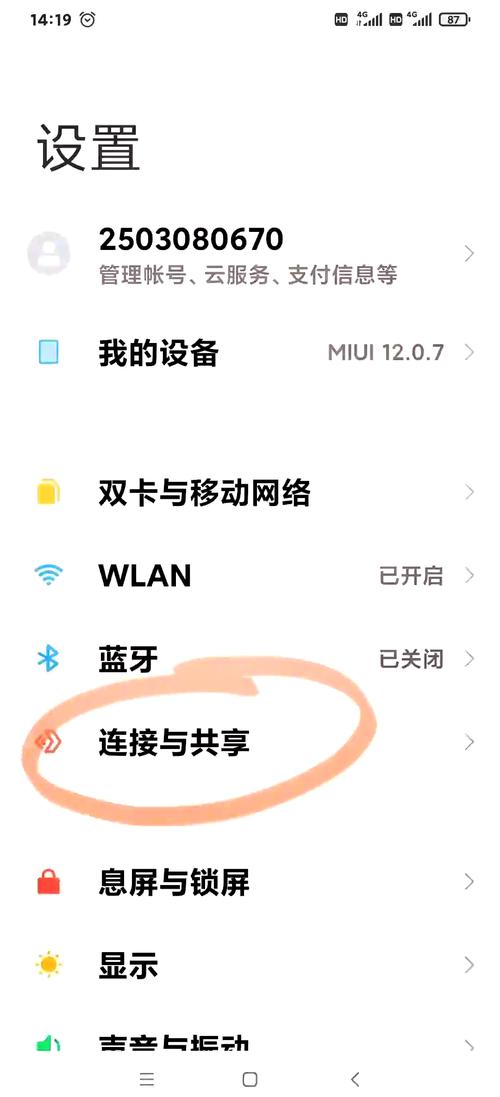 小米手机怎么连不上网络wifi