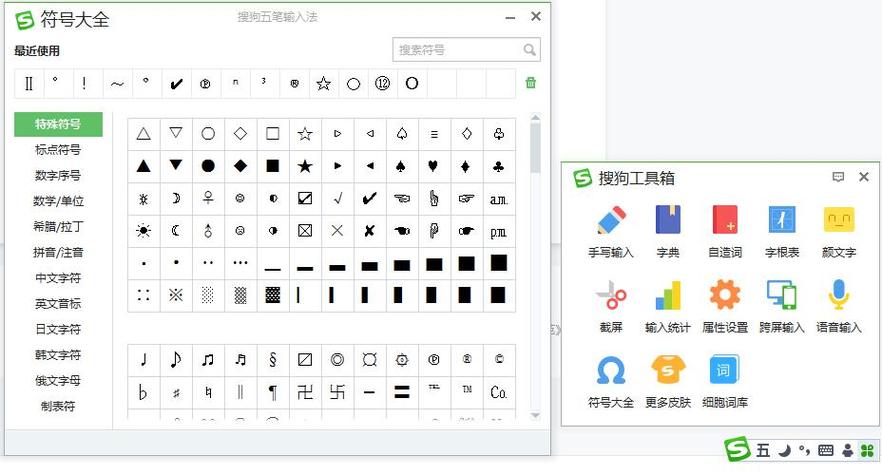 ◦°类似符号