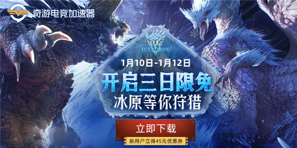 pc冰原上线时间