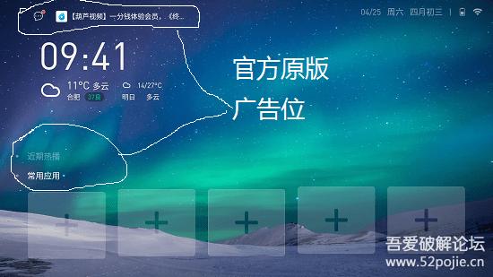 当贝桌面去广告去升级破解版缩略图