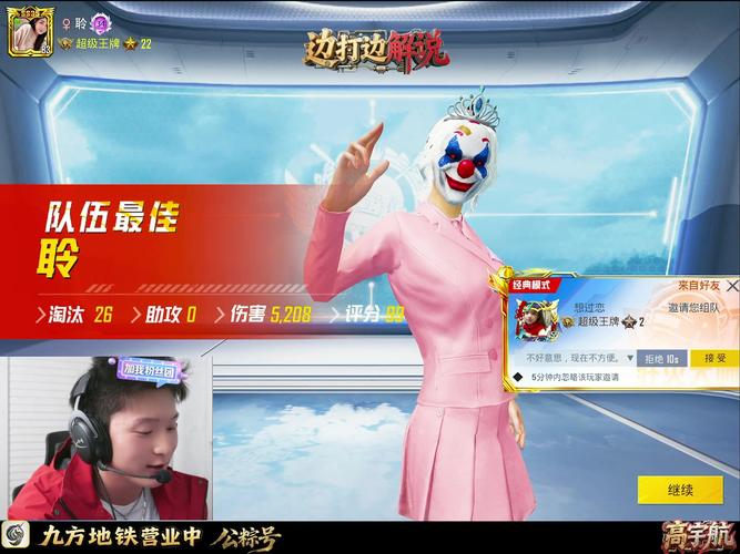 和平精英高宇航个人简历