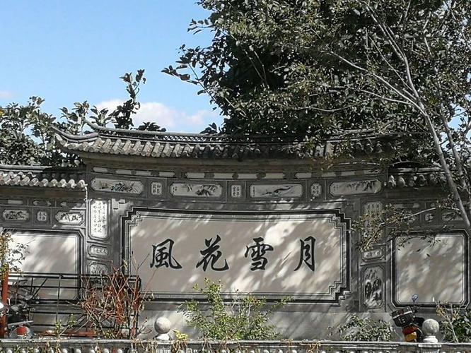 风花雪月魅力有什么用