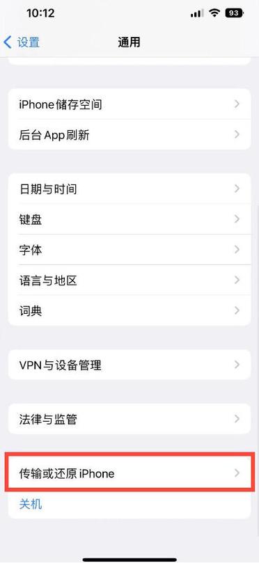 苹果手机还原主屏幕布局是什么意思