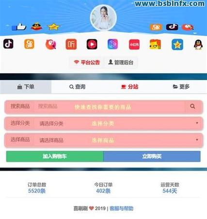 快手什么软件买机器粉