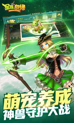 星辰奇缘媒体礼包领取