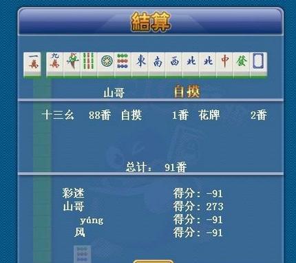马鞍山麻将在线