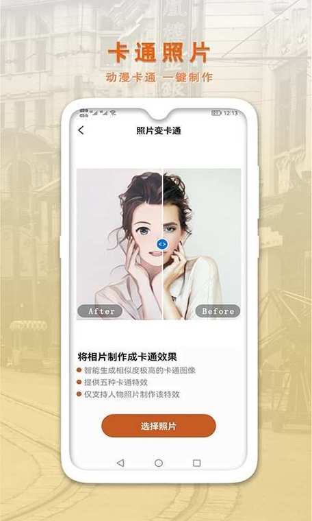 老照片修复软件手机版免费
