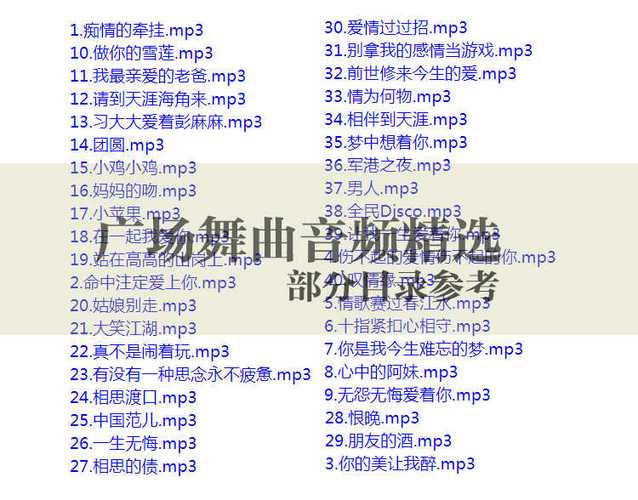 如何将糖豆舞曲下载到U盘