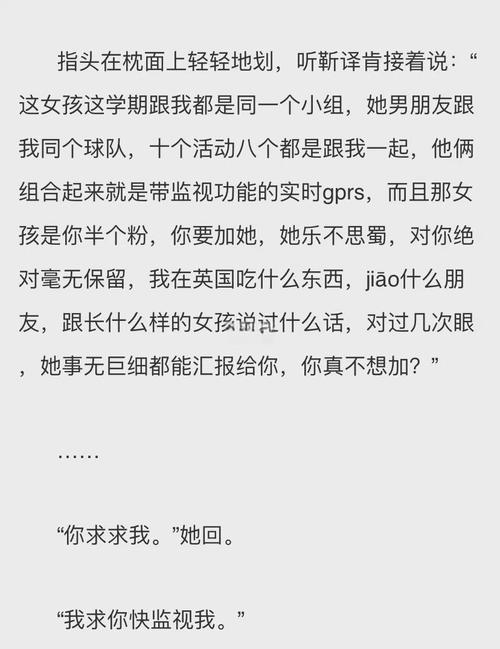 大学校园的女神们林梵小说