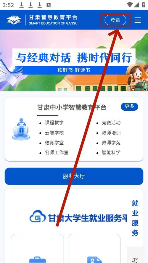 甘肃基础教育登录入口