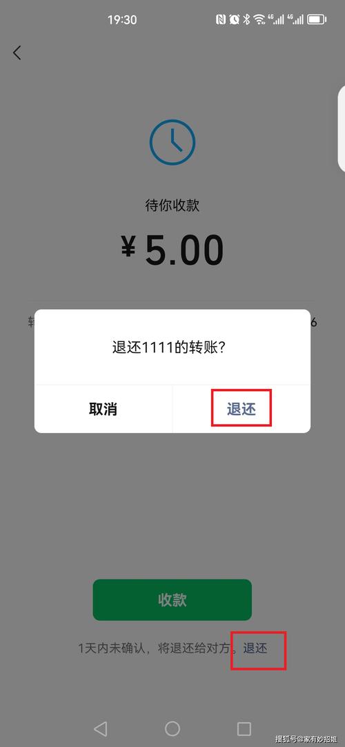 qq转账对方能看到吗