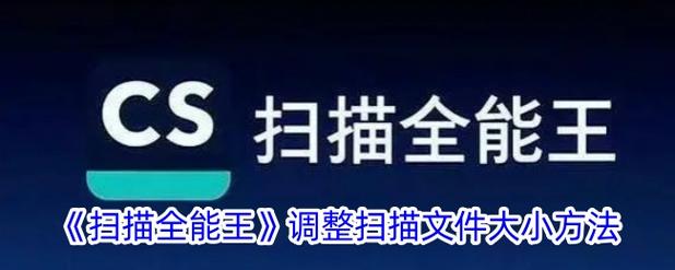 扫描全能王广告怎么去掉