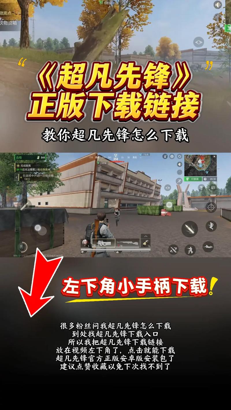 超凡先锋2.1下载链接