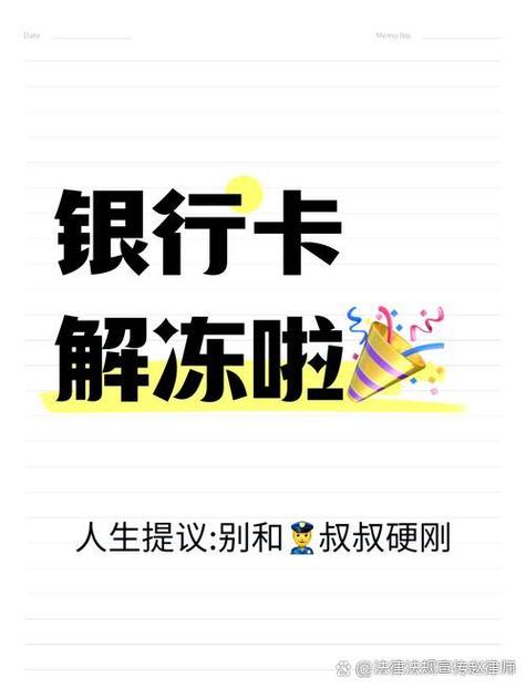 手机号码被冻结了怎么解冻