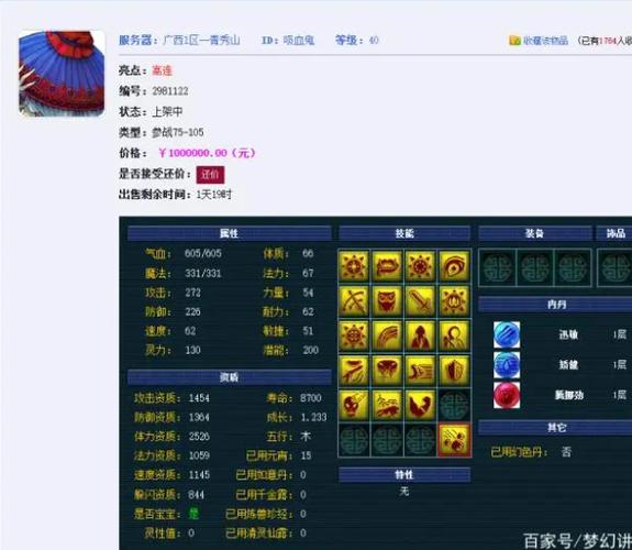 梦幻西游必带技能最多的宝宝