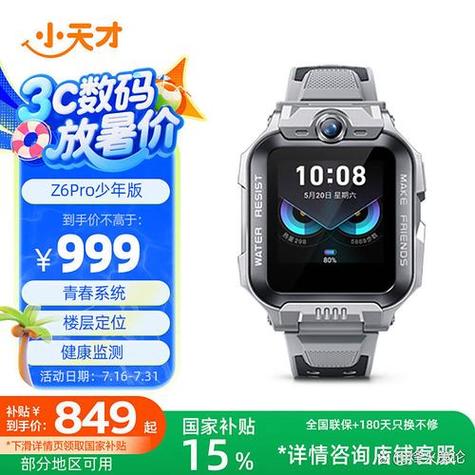 小天才Z6头像怎么换